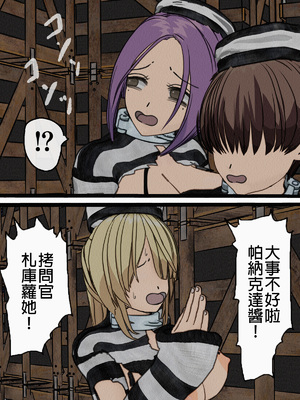 [搾精研究所] 監獄玩具(1~4)～性処理係として女子刑務所に収監された僕～ [中国翻訳][粗碼]_519