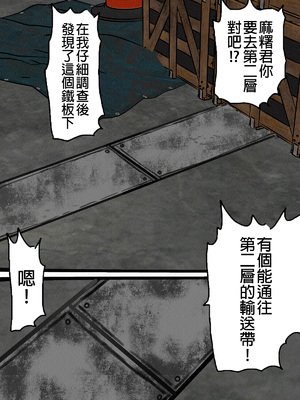 [搾精研究所] 監獄玩具(1~4)～性処理係として女子刑務所に収監された僕～ [中国翻訳][粗碼]_523