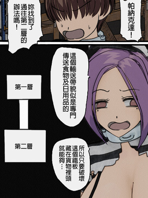 [搾精研究所] 監獄玩具(1~4)～性処理係として女子刑務所に収監された僕～ [中国翻訳][粗碼]_524