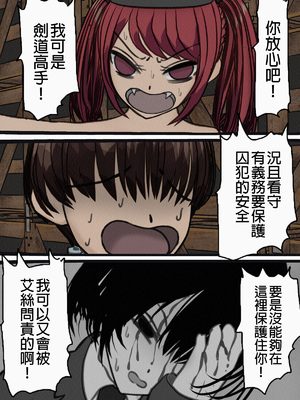 [搾精研究所] 監獄玩具(1~4)～性処理係として女子刑務所に収監された僕～ [中国翻訳][粗碼]_529