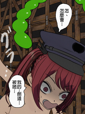 [搾精研究所] 監獄玩具(1~4)～性処理係として女子刑務所に収監された僕～ [中国翻訳][粗碼]_536