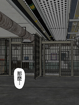 [搾精研究所] 監獄玩具(1~4)～性処理係として女子刑務所に収監された僕～ [中国翻訳][粗碼]_547