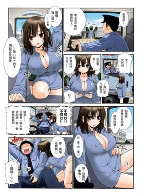 [浅草寺きのと] 女体化プリズン-突然女になった90％の囚人たち- 1~2 [中国翻訳][沒有漢化]_059