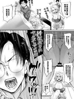 [vail個人漢化][ヌンポコジン] セックスレス14年 久々ヤッたらスゴかった_08