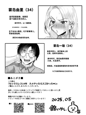 [vail個人漢化][ヌンポコジン] セックスレス14年 久々ヤッたらスゴかった_49