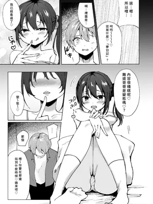 [Whisp (ことまろ)] ナマイキJ○妹がお兄ちゃんの夢日記を叶えちゃう! お兄ちゃん、こういうのが好きなんでしょ？｜囂張J○妹妹來實現哥哥的夢日記！哥哥喜歡這種對吧？[中国翻訳]_04