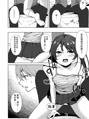 [Whisp (ことまろ)] ナマイキJ○妹がお兄ちゃんの夢日記を叶えちゃう! お兄ちゃん、こういうのが好きなんでしょ？｜囂張J○妹妹來實現哥哥的夢日記！哥哥喜歡這種對吧？[中国翻訳]_05