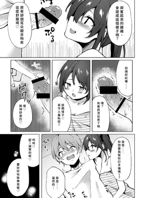[Whisp (ことまろ)] ナマイキJ○妹がお兄ちゃんの夢日記を叶えちゃう! お兄ちゃん、こういうのが好きなんでしょ？｜囂張J○妹妹來實現哥哥的夢日記！哥哥喜歡這種對吧？[中国翻訳]_14