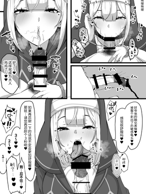 [Whisp (にゃろっと)] 暗殺者だった女僧侶さんに誘惑されて～あまあまおっぱい処刑されてしまうマゾ看守さん～｜被曾是暗杀者的女僧侣诱惑 ～被甜蜜地用胸部处刑的受虐狂看守～_06