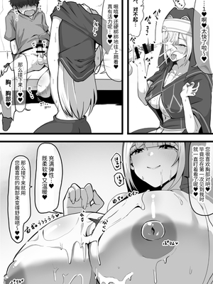 [Whisp (にゃろっと)] 暗殺者だった女僧侶さんに誘惑されて～あまあまおっぱい処刑されてしまうマゾ看守さん～｜被曾是暗杀者的女僧侣诱惑 ～被甜蜜地用胸部处刑的受虐狂看守～_07