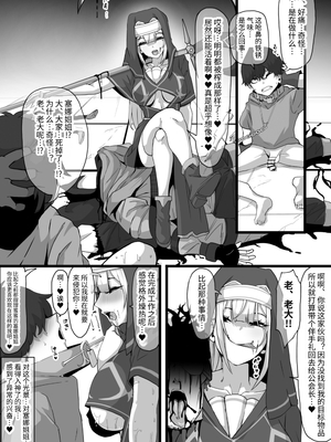 [Whisp (にゃろっと)] 暗殺者だった女僧侶さんに誘惑されて～あまあまおっぱい処刑されてしまうマゾ看守さん～｜被曾是暗杀者的女僧侣诱惑 ～被甜蜜地用胸部处刑的受虐狂看守～_29