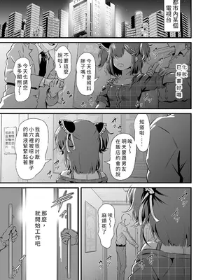 [Whisp (トウオウ)] メスガキおほ声RTA｜雌小鬼哦齁淫叫RTA [中国翻訳]_02