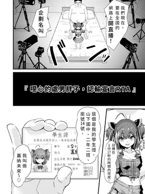 [Whisp (トウオウ)] メスガキおほ声RTA｜雌小鬼哦齁淫叫RTA [中国翻訳]_05