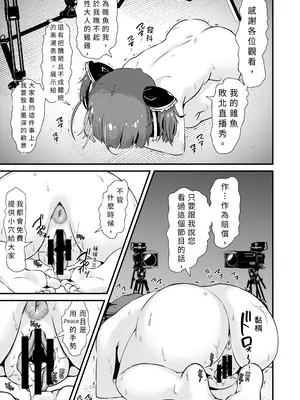 [Whisp (トウオウ)] メスガキおほ声RTA｜雌小鬼哦齁淫叫RTA [中国翻訳]_16