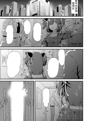 [Whisp (トウオウ)] メスガキおほ声RTA｜雌小鬼哦齁淫叫RTA [中国翻訳]_18