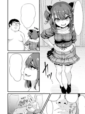 [Whisp (トウオウ)] メスガキおほ声RTA｜雌小鬼哦齁淫叫RTA [中国翻訳]_19