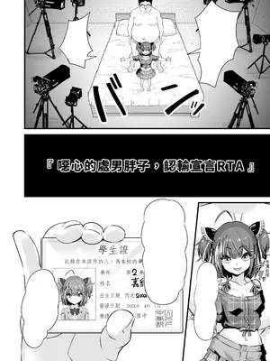 [Whisp (トウオウ)] メスガキおほ声RTA｜雌小鬼哦齁淫叫RTA [中国翻訳]_21