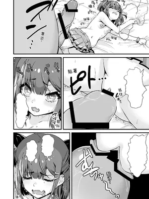 [Whisp (トウオウ)] メスガキおほ声RTA｜雌小鬼哦齁淫叫RTA [中国翻訳]_27