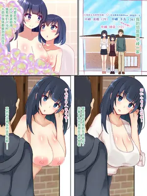 [にゃんころがし] 好きに女性の裸を見て、好きに中出しできちゃうHな洗脳スケスケメガ [中国翻訳]_03