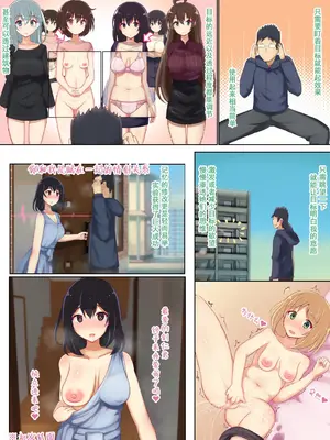 [にゃんころがし] 好きに女性の裸を見て、好きに中出しできちゃうHな洗脳スケスケメガ [中国翻訳]_05