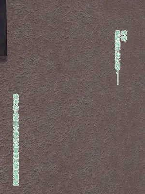 [にゃんころがし] 好きに女性の裸を見て、好きに中出しできちゃうHな洗脳スケスケメガ [中国翻訳]_06