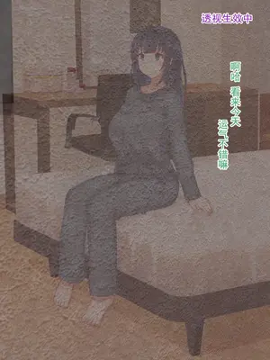 [にゃんころがし] 好きに女性の裸を見て、好きに中出しできちゃうHな洗脳スケスケメガ [中国翻訳]_07