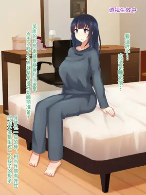 [にゃんころがし] 好きに女性の裸を見て、好きに中出しできちゃうHな洗脳スケスケメガ [中国翻訳]_08