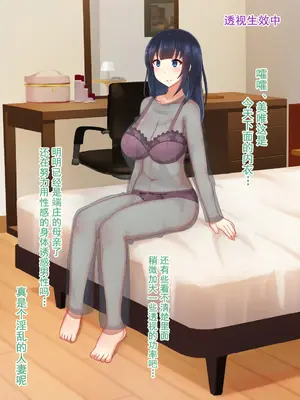 [にゃんころがし] 好きに女性の裸を見て、好きに中出しできちゃうHな洗脳スケスケメガ [中国翻訳]_09