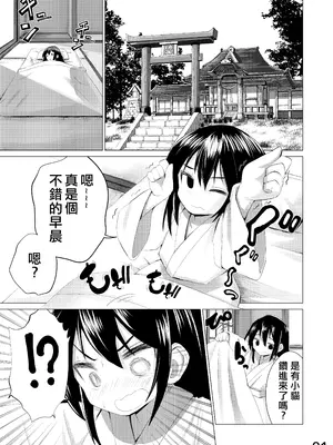 [NO相撲KING (吸斬)] 生えた (東方Project) [nonothird个人汉化] [DL版]_02