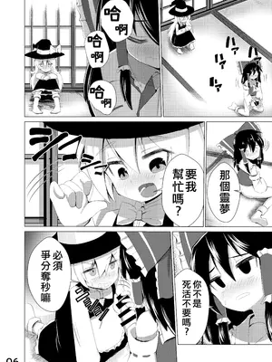 [NO相撲KING (吸斬)] 生えた (東方Project) [nonothird个人汉化] [DL版]_07