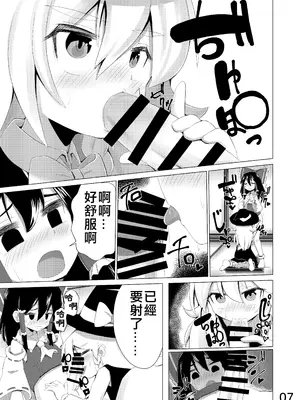 [NO相撲KING (吸斬)] 生えた (東方Project) [nonothird个人汉化] [DL版]_08