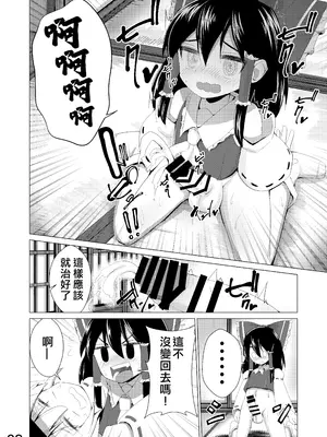 [NO相撲KING (吸斬)] 生えた (東方Project) [nonothird个人汉化] [DL版]_09