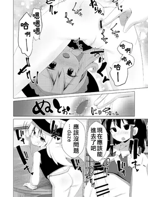 [NO相撲KING (吸斬)] 生えた (東方Project) [nonothird个人汉化] [DL版]_13