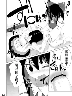 [NO相撲KING (吸斬)] 生えた (東方Project) [nonothird个人汉化] [DL版]_15