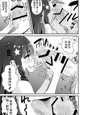 [Whisp (トウオウ)] サキュバス系円光J○さやか VS メ○ガキわからせおじさん｜魅魔系援交J〇沙耶加 VS 教訓雌小鬼大叔 [中国翻訳]_08