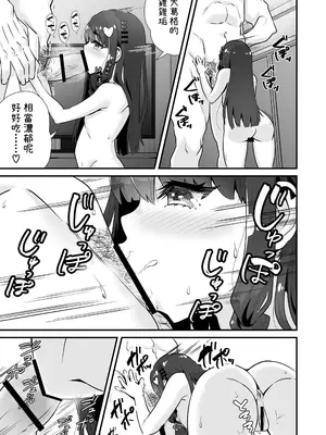 [Whisp (トウオウ)] サキュバス系円光J○さやか VS メ○ガキわからせおじさん｜魅魔系援交J〇沙耶加 VS 教訓雌小鬼大叔 [中国翻訳]_10