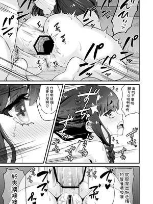 [Whisp (トウオウ)] サキュバス系円光J○さやか VS メ○ガキわからせおじさん｜魅魔系援交J〇沙耶加 VS 教訓雌小鬼大叔 [中国翻訳]_16