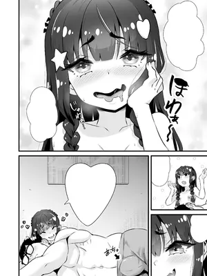 [Whisp (トウオウ)] サキュバス系円光J○さやか VS メ○ガキわからせおじさん｜魅魔系援交J〇沙耶加 VS 教訓雌小鬼大叔 [中国翻訳]_27