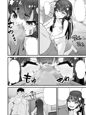 [Whisp (トウオウ)] サキュバス系円光J○さやか VS メ○ガキわからせおじさん｜魅魔系援交J〇沙耶加 VS 教訓雌小鬼大叔 [中国翻訳]_29