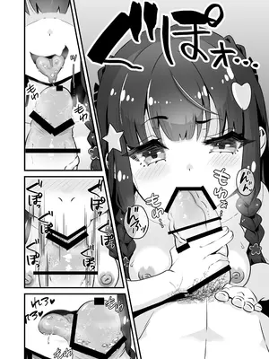 [Whisp (トウオウ)] サキュバス系円光J○さやか VS メ○ガキわからせおじさん｜魅魔系援交J〇沙耶加 VS 教訓雌小鬼大叔 [中国翻訳]_31