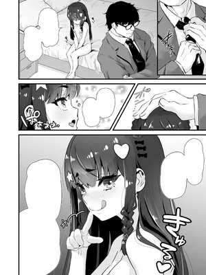 [Whisp (トウオウ)] サキュバス系円光J○さやか VS メ○ガキわからせおじさん｜魅魔系援交J〇沙耶加 VS 教訓雌小鬼大叔 [中国翻訳]_45