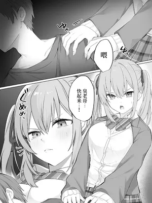 [Whisp (乃莉助)] セックスしないと出られない部屋に仲の悪い妹と閉じ込められる｜和关系很差的妹妹被一起关进不做爱就出不去的房间 [中国翻訳]_02