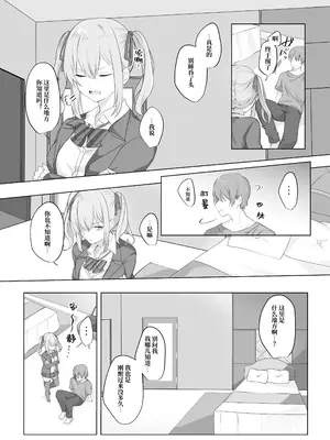 [Whisp (乃莉助)] セックスしないと出られない部屋に仲の悪い妹と閉じ込められる｜和关系很差的妹妹被一起关进不做爱就出不去的房间 [中国翻訳]_03