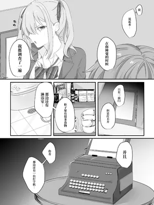 [Whisp (乃莉助)] セックスしないと出られない部屋に仲の悪い妹と閉じ込められる｜和关系很差的妹妹被一起关进不做爱就出不去的房间 [中国翻訳]_04