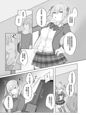 [Whisp (乃莉助)] セックスしないと出られない部屋に仲の悪い妹と閉じ込められる｜和关系很差的妹妹被一起关进不做爱就出不去的房间 [中国翻訳]_05