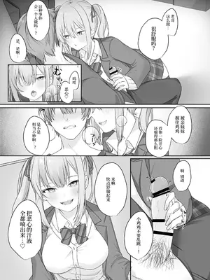 [Whisp (乃莉助)] セックスしないと出られない部屋に仲の悪い妹と閉じ込められる｜和关系很差的妹妹被一起关进不做爱就出不去的房间 [中国翻訳]_09