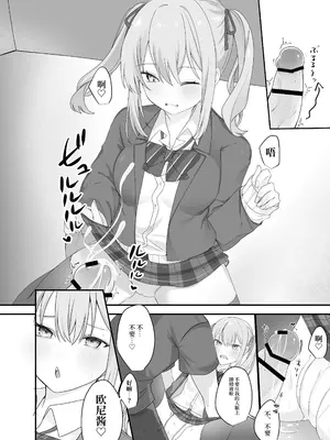 [Whisp (乃莉助)] セックスしないと出られない部屋に仲の悪い妹と閉じ込められる｜和关系很差的妹妹被一起关进不做爱就出不去的房间 [中国翻訳]_13