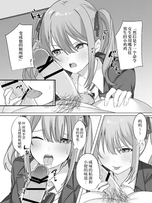 [Whisp (乃莉助)] セックスしないと出られない部屋に仲の悪い妹と閉じ込められる｜和关系很差的妹妹被一起关进不做爱就出不去的房间 [中国翻訳]_15