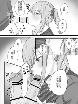 [Whisp (乃莉助)] セックスしないと出られない部屋に仲の悪い妹と閉じ込められる｜和关系很差的妹妹被一起关进不做爱就出不去的房间 [中国翻訳]_17