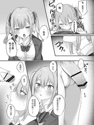 [Whisp (乃莉助)] セックスしないと出られない部屋に仲の悪い妹と閉じ込められる｜和关系很差的妹妹被一起关进不做爱就出不去的房间 [中国翻訳]_19